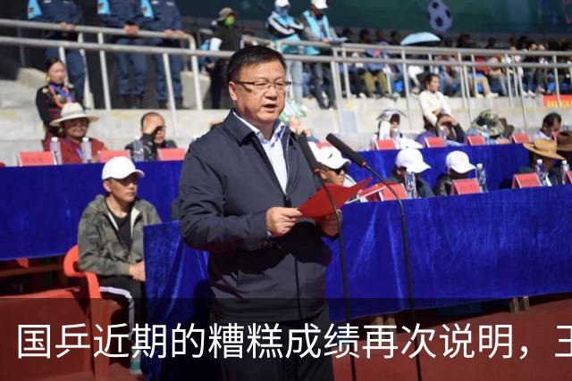 国乒近期的糟糕成绩再次说明，王励勤的管理能力确实不如刘国梁！