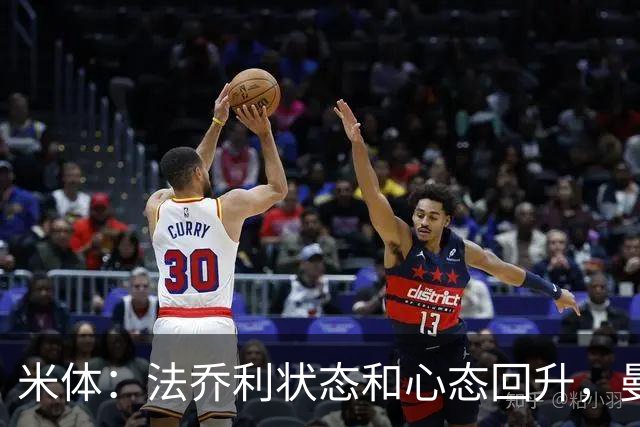 米体：法乔利状态和心态回升，曼奇尼考虑将其召回意大利队
